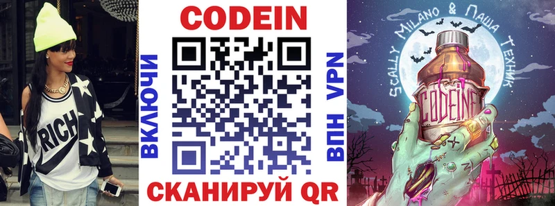 Кодеин напиток Lean (лин)  Мегион 